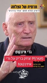 שוב הם מנסים למכור למחנה הריקני עטיפה של חבילה ריקה של עוד...