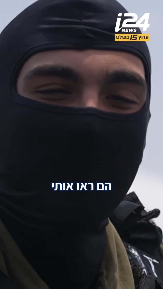 "הם ראו אותי במצבים הכי קשים" - רועי כץ התלווה לפעילות המבצעית...