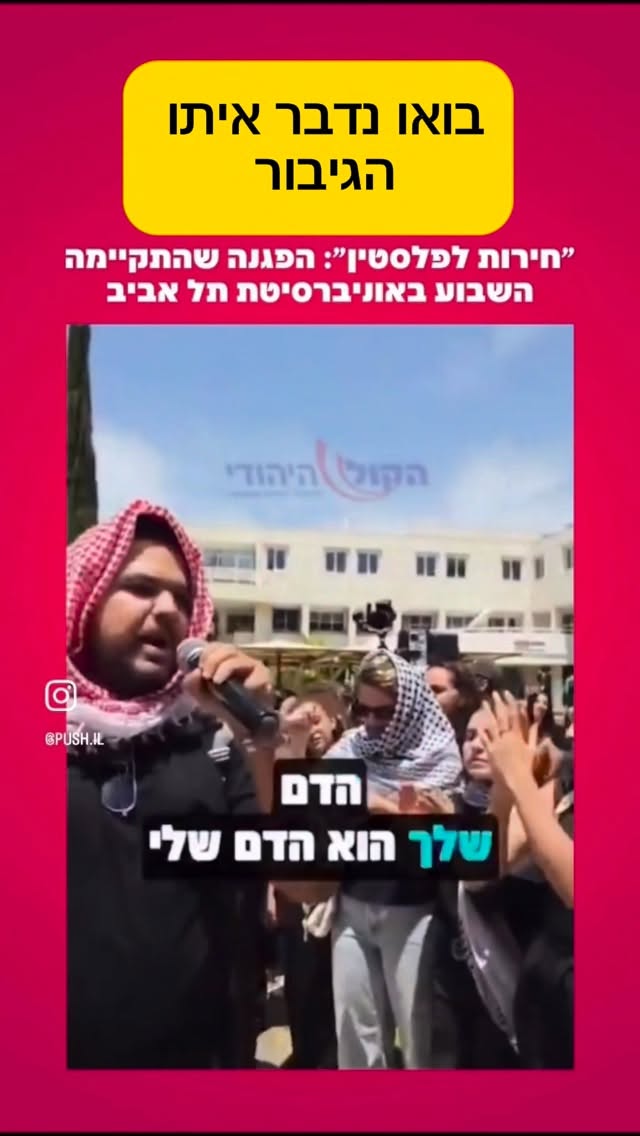 ⁨ ‏ואנחנו משלמים לו על התואר