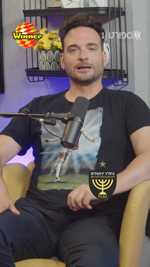 מחזור אחרון של העונה, בית״ר ירושלים מול הפועל תל אביב🟡⚔️🔴...