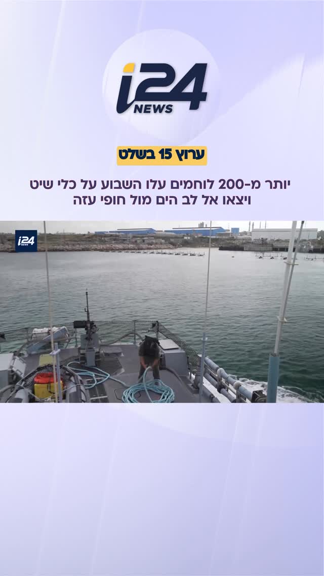 תיעוד מיוחד עם הכוחות בלב הים: כתבנו התלווה לאחד התרגילים...
