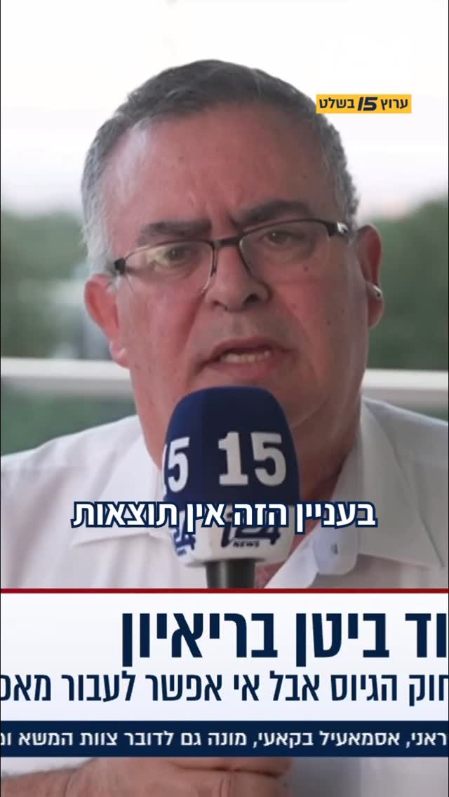 ״בזה לא הצלחנו״: ח״כ דוד ביטון על יוקר המחיה בישראל...