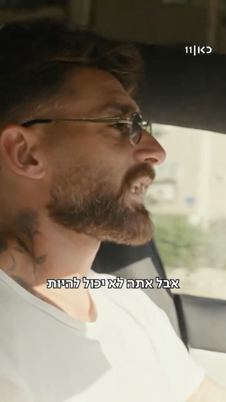 “ילד בכיתה שלו אמר: אלירן שודד זקנות” - מלכת השכונה, דוקו...