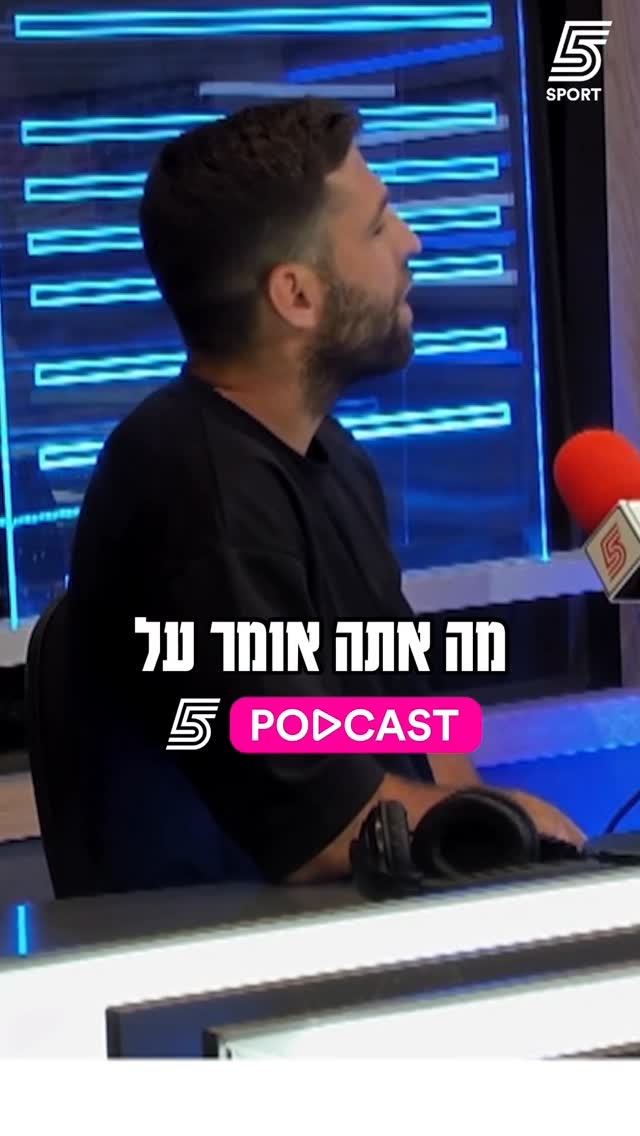 ״גיא מלמד לא יכול להיות חלוץ ראשון במכבי חיפה״👀...