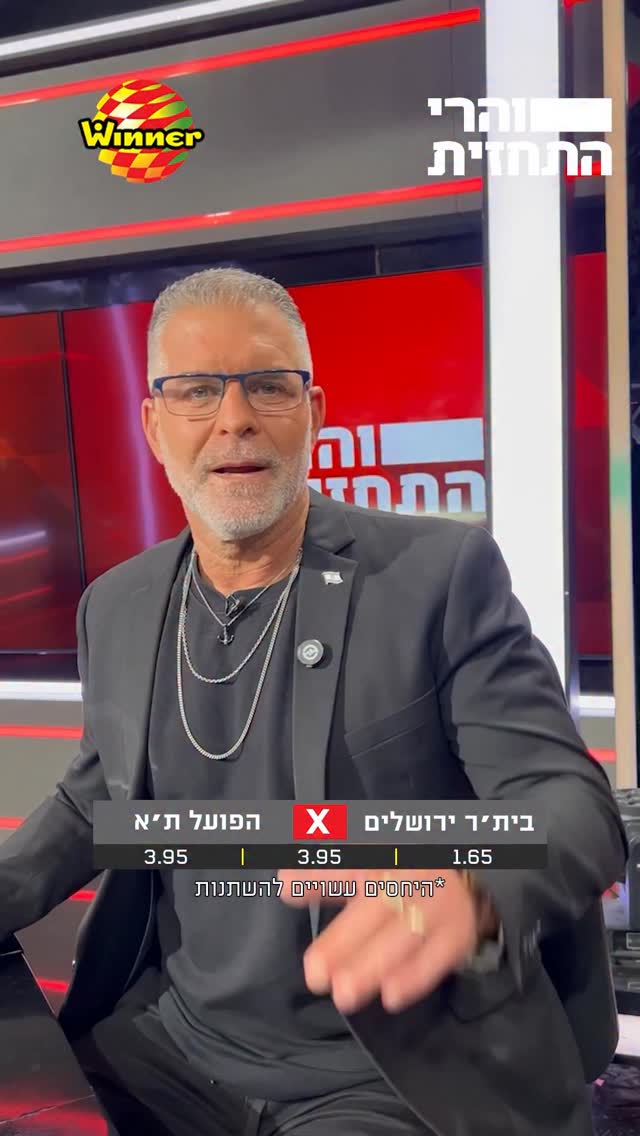 איזה קבוצה תסיים בטופ טוב את העונה?...