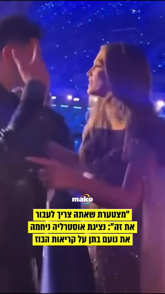 נציגת אוסטרליה דלתה גודרם, שסיימה את גמר האירוויזיון במקום ה-4...