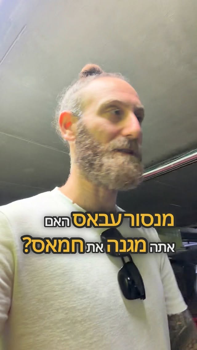 זה לא השאלה שחשובה כרגע