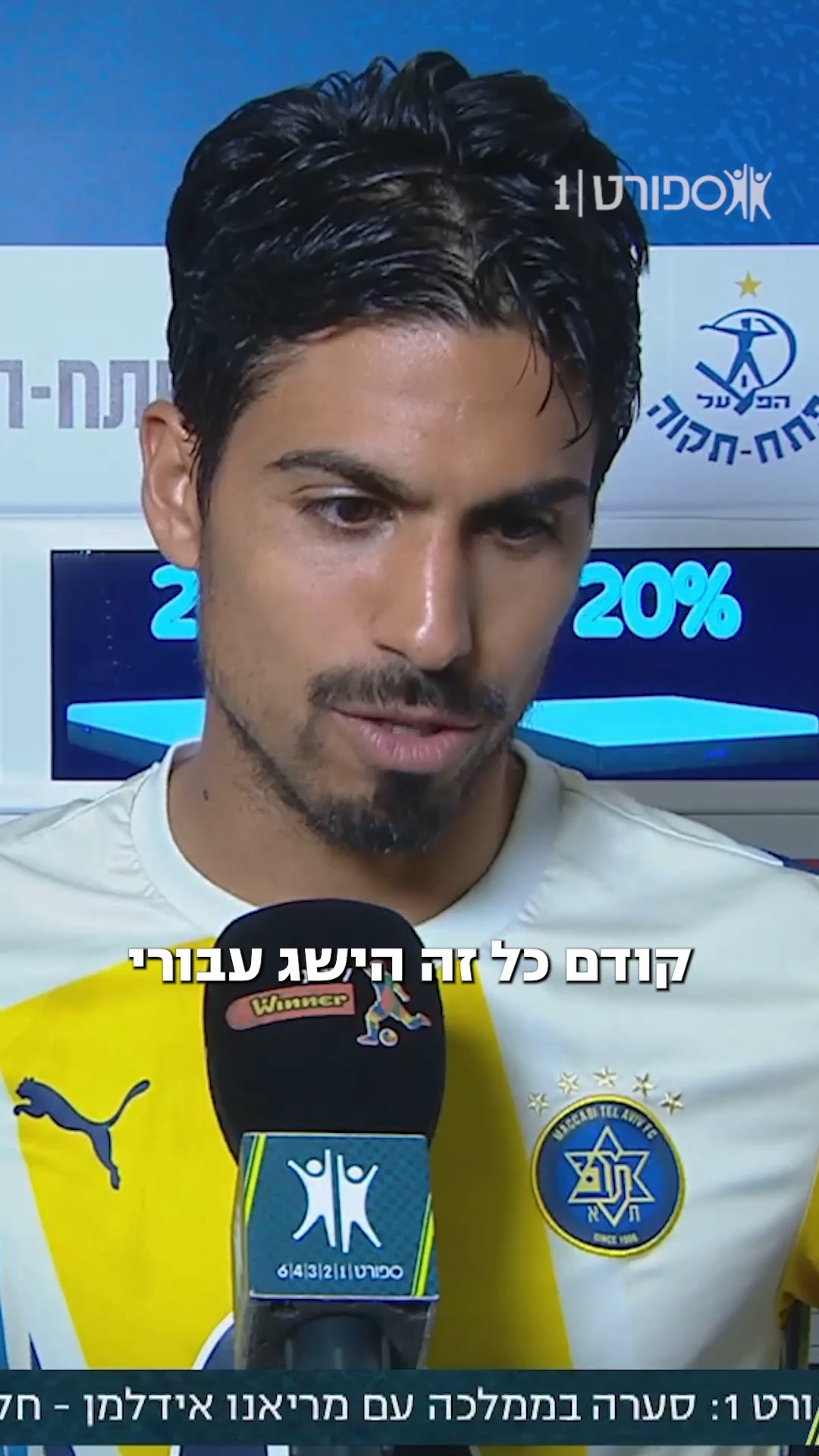 אחרי שכבש ועלה לפסגה, דור פרץ על תואר ״מלך השערים״ של הליגה🗣...