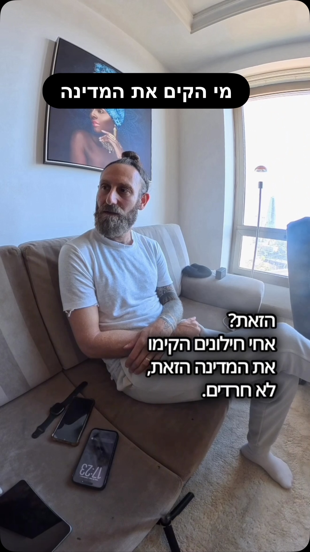 מי הקים את המדינה
