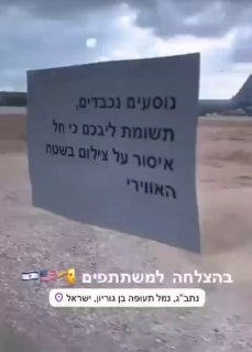 אסור = מותר לצלם...