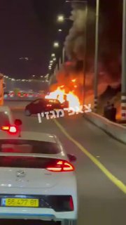 כביש 1 לכיוון ירושלים רכב עולה באש גורם לעומסים.....