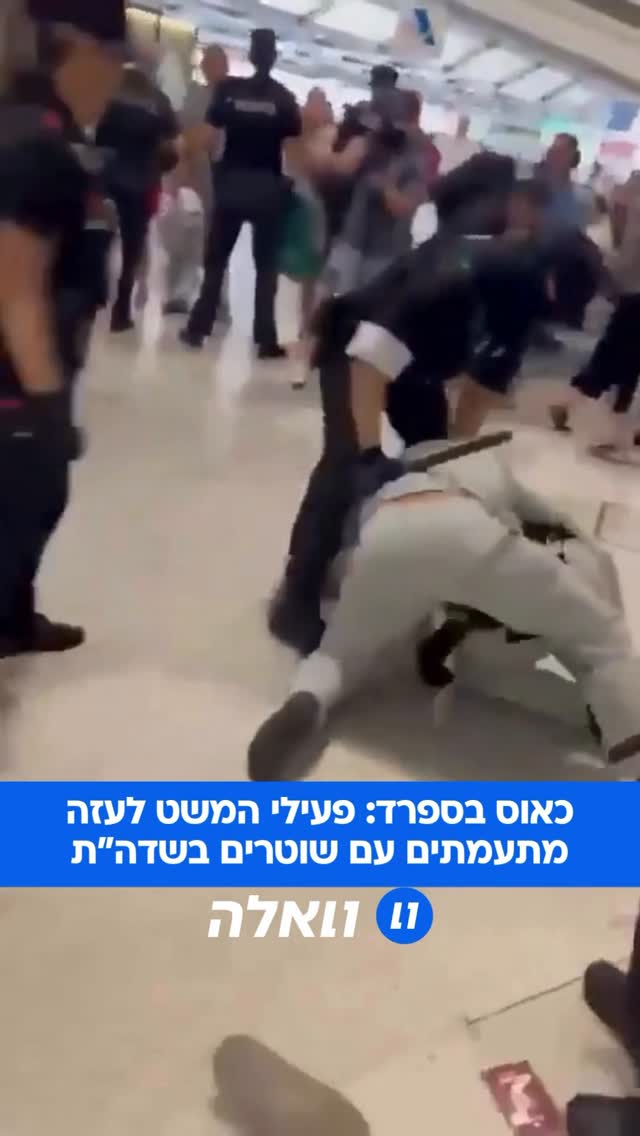 עימות אלים פרץ היום בשדה התעופה בבילבאו שבחבל הבאסקים עם שובם...