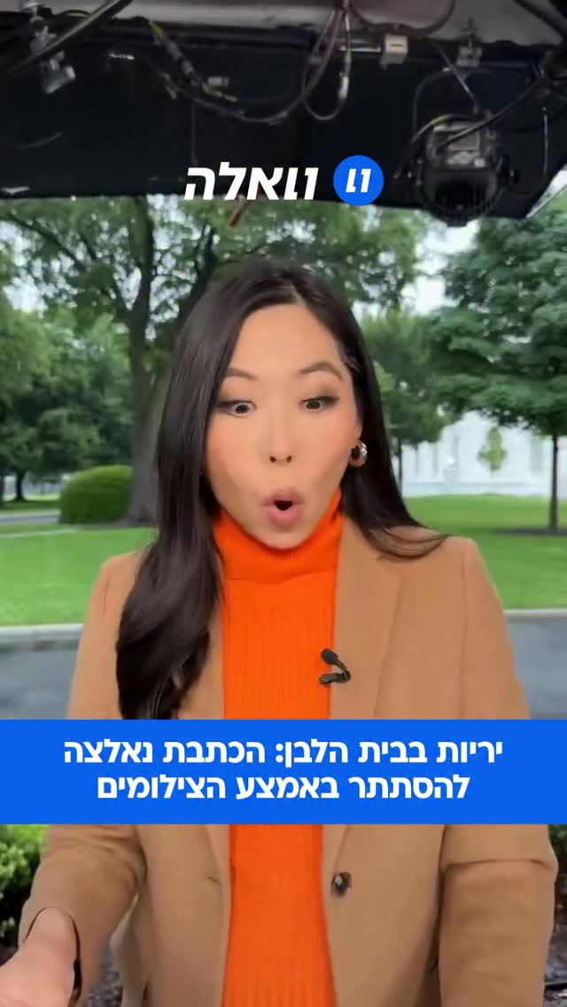 ⁨ כתבת רשת ABC, סלינה ואנג, הייתה באמצע צילומים כשקולות הירי...