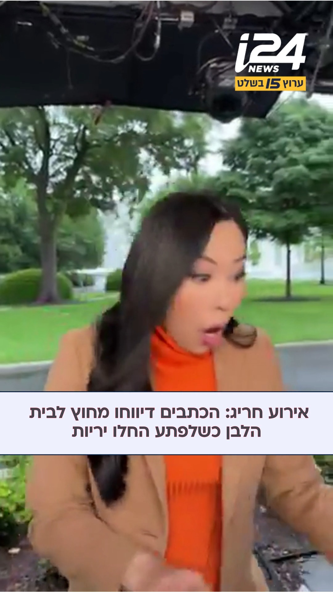 אדם שפתח בירי סמוך לבית הלבן נוטרל לאחר שירה עשרות יריות. עובר...