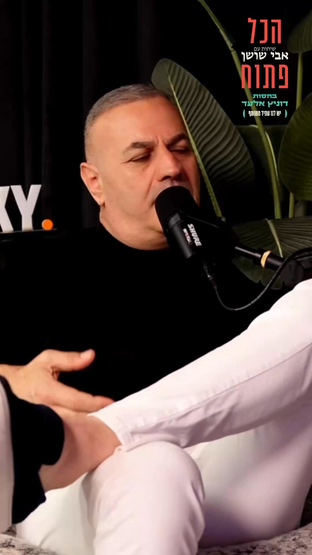 אחרי שזומן לחקירה במשטרה וקיבל צו הרחקה ל-15 יום מהזמר מושיק...