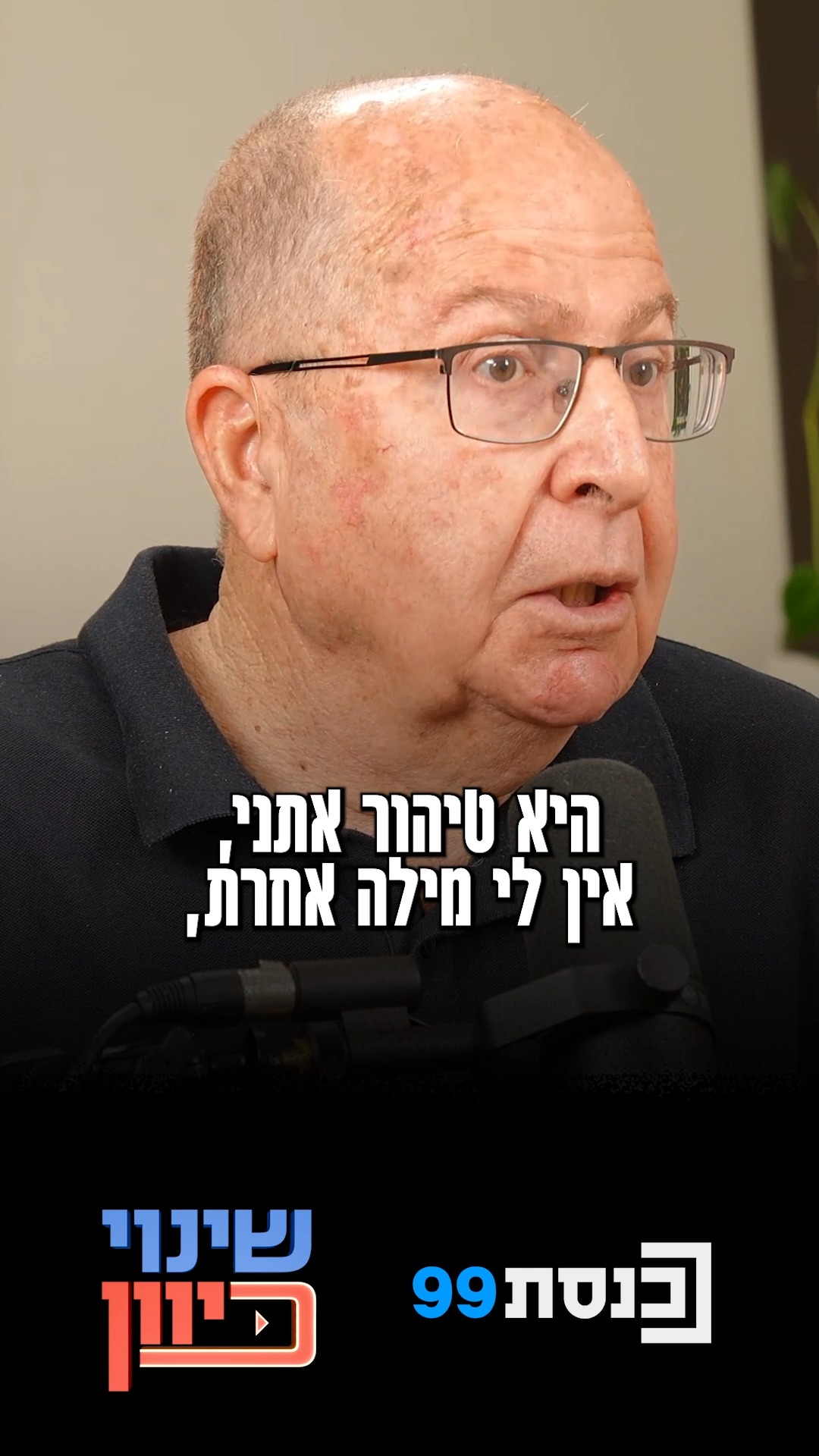 "לא האשמתי את החיילים, ניסיתי להגן עליהם" - הרמטכ"ל ושר הביטחון...