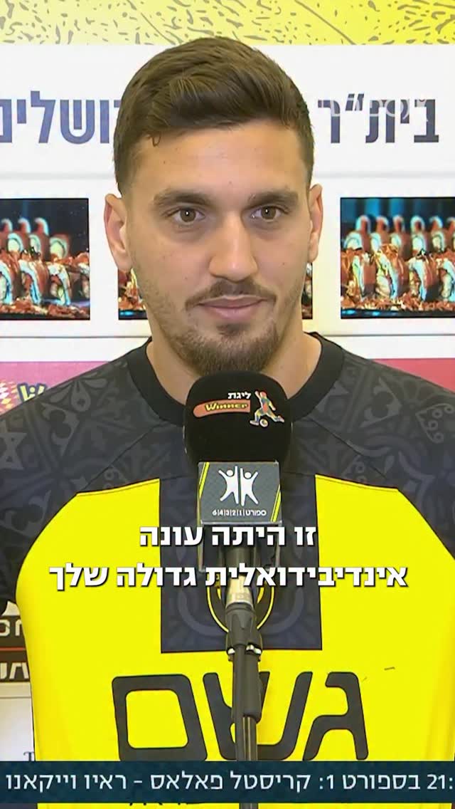 ירדן שועה התייחס לעתידו 🗣️...