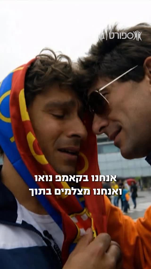 כשהפילוסים הגיעו לקאמפ נואו🏟️🗣️...