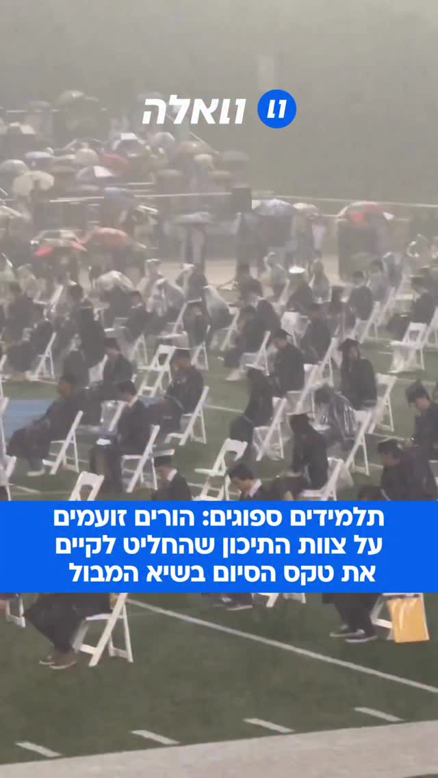 תיעוד הזוי: תלמידי תיכון “סנטניאל” בפרנקלין, טנסי, כנראה לא...