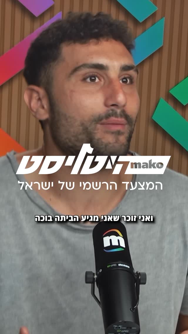 ⁨ “מי אני שחנוך רוזן יגיד לי שאני מתאים לפסטיגל? אני כלום...