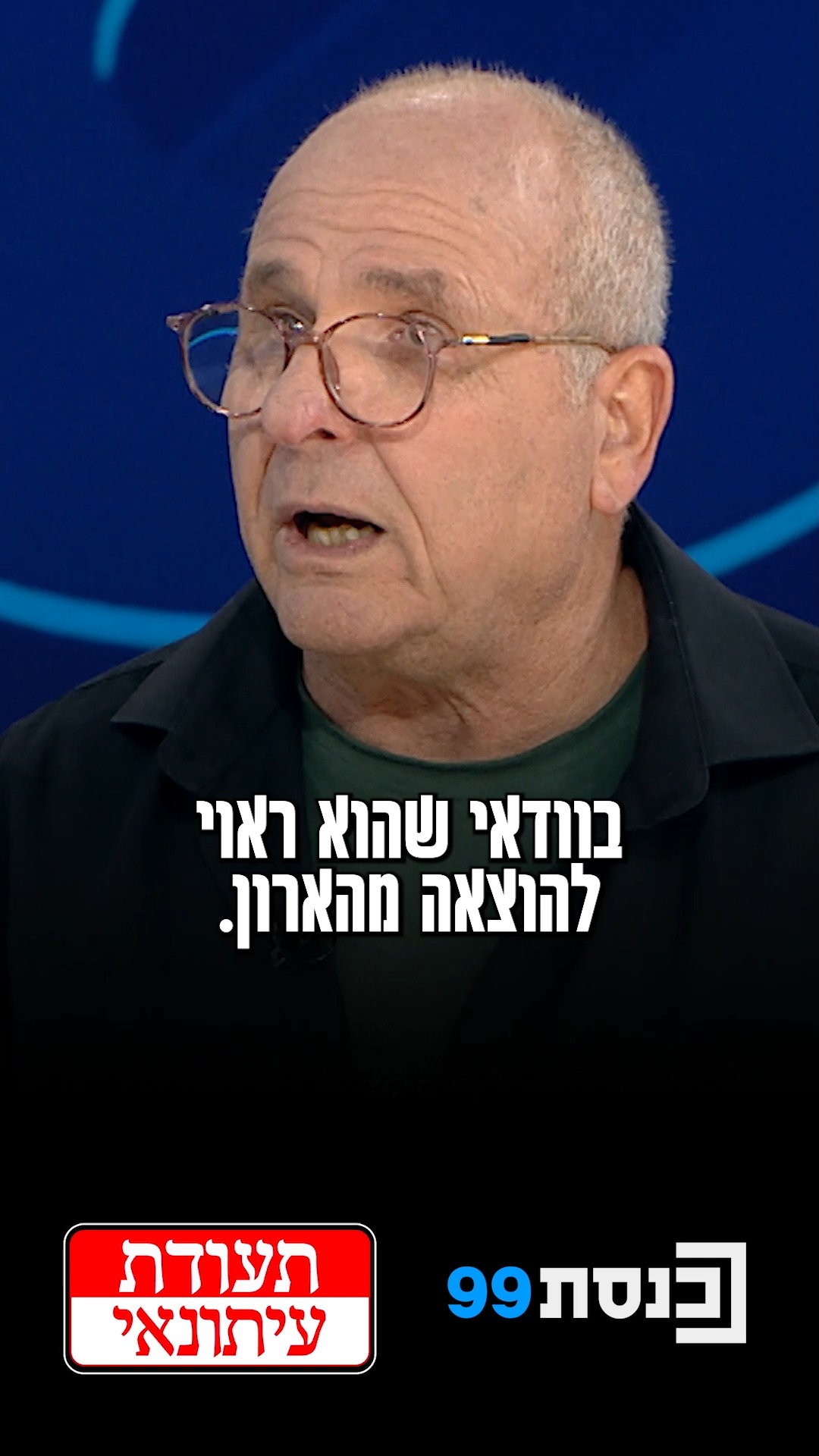 "אמיר אוחנה הוא דמות היסטורית, אבל מאכזבת": העיתונאי ואיש...