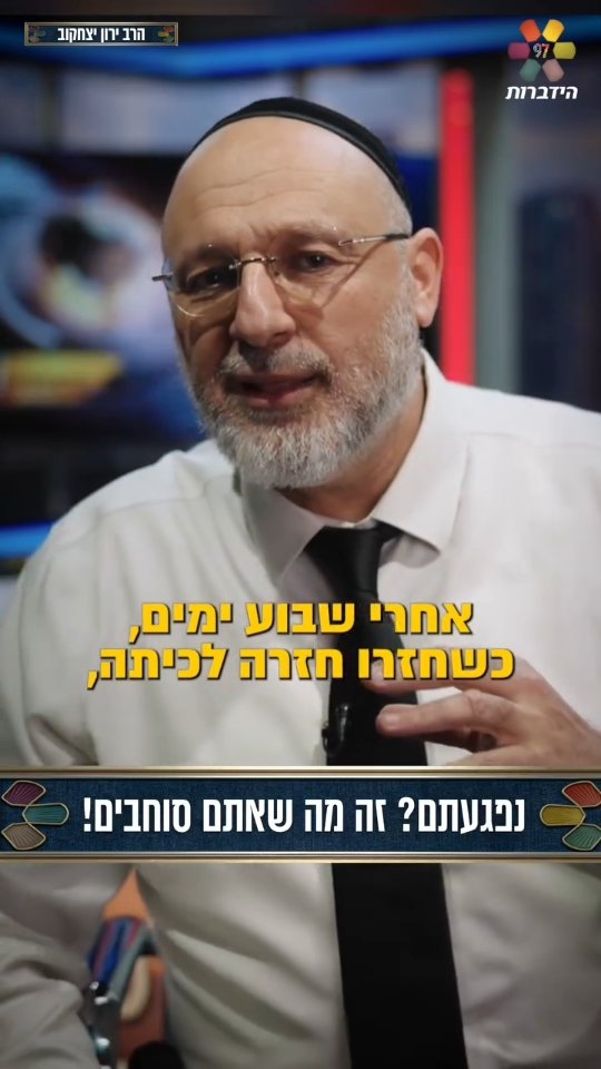 פגעו בך? 💔 ככה זה ייגמר!...
