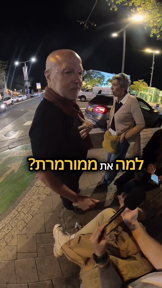 למה המרמור ?