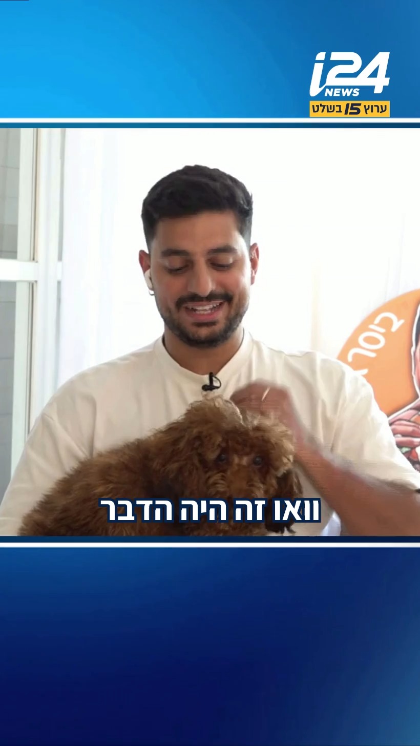 ⁨ "רבע מהלב שלי נלקח": מיתר מספר על רגעי האימה כאשר הכלבה שלו...