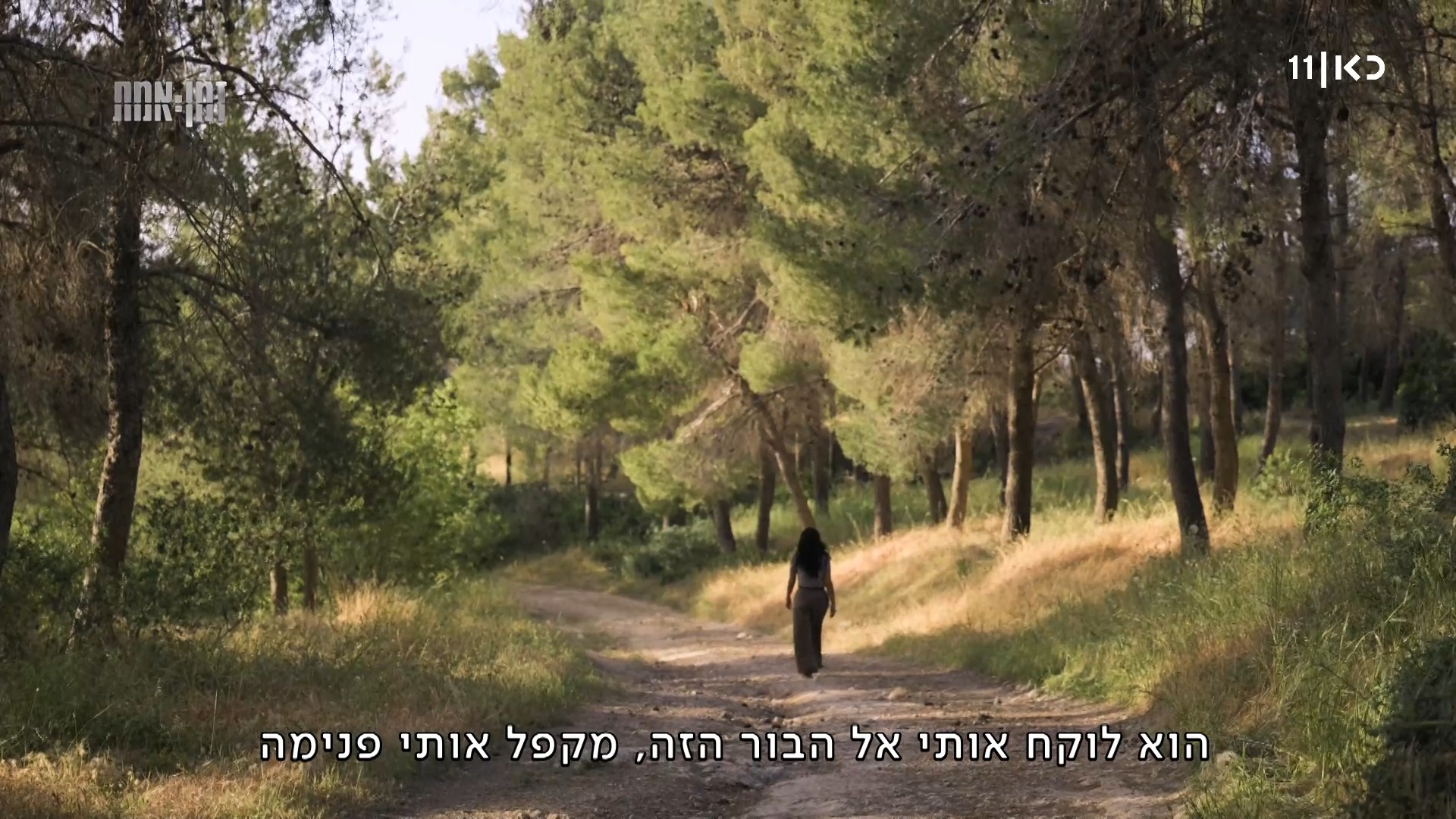 🚨 אזהרת טריגר: תקיפה מינית 🚨...