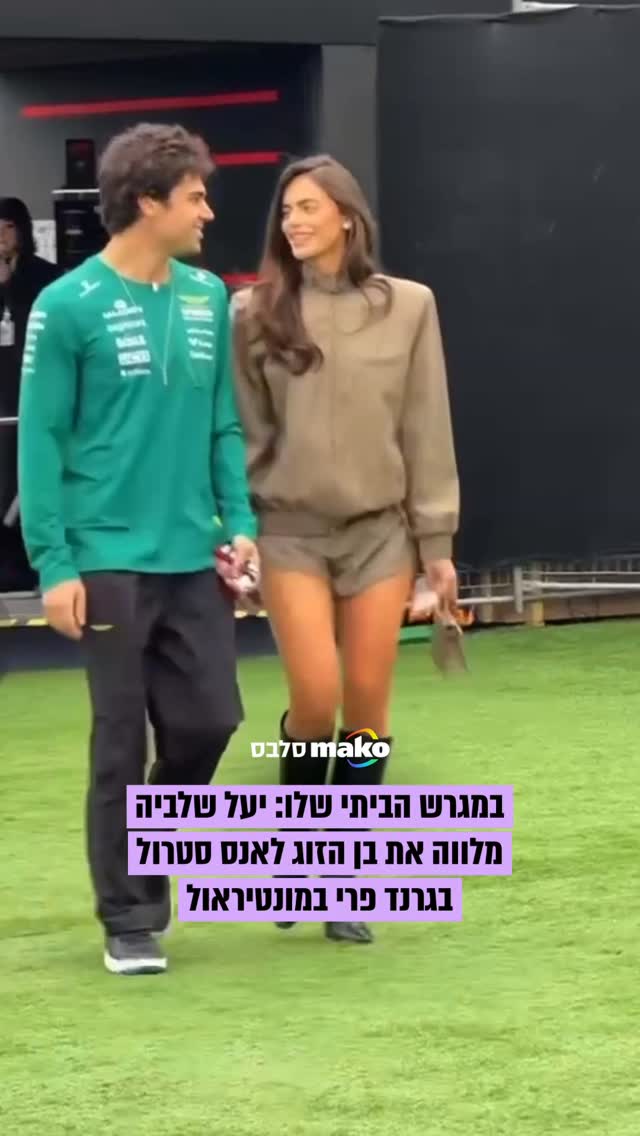 ⁨ פגשה את המשפחה על הדרך? יעל שלביה הגיעה יחד עם בן הזוג כוכב...