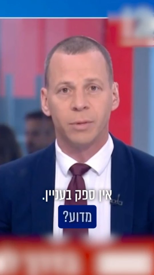עמית סגל: זה הסכם רע...