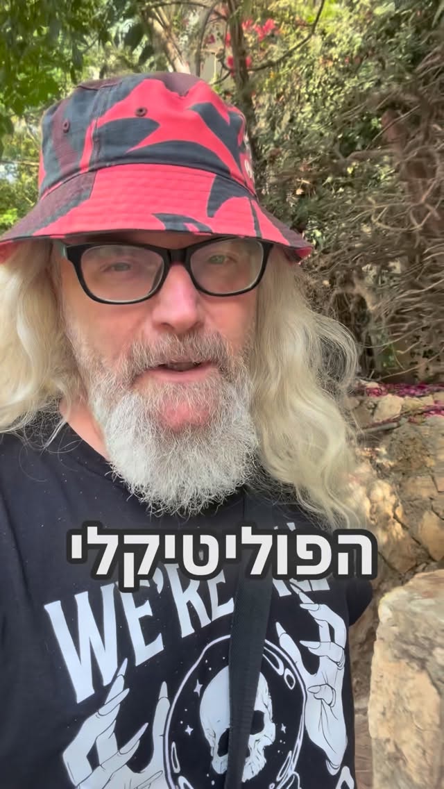 נתן סלומון - פיגוע ברחוב דיזנגוף על ידי תושב הצפון ?...