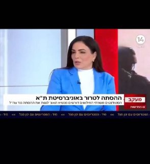 איך האוניברסיטאות בישראל הפכו לסניף של חמאס,ואיך יהודים...