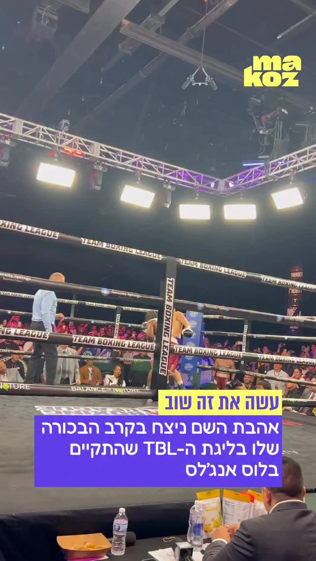 הוא משלנו 🇮🇱💪🏼...