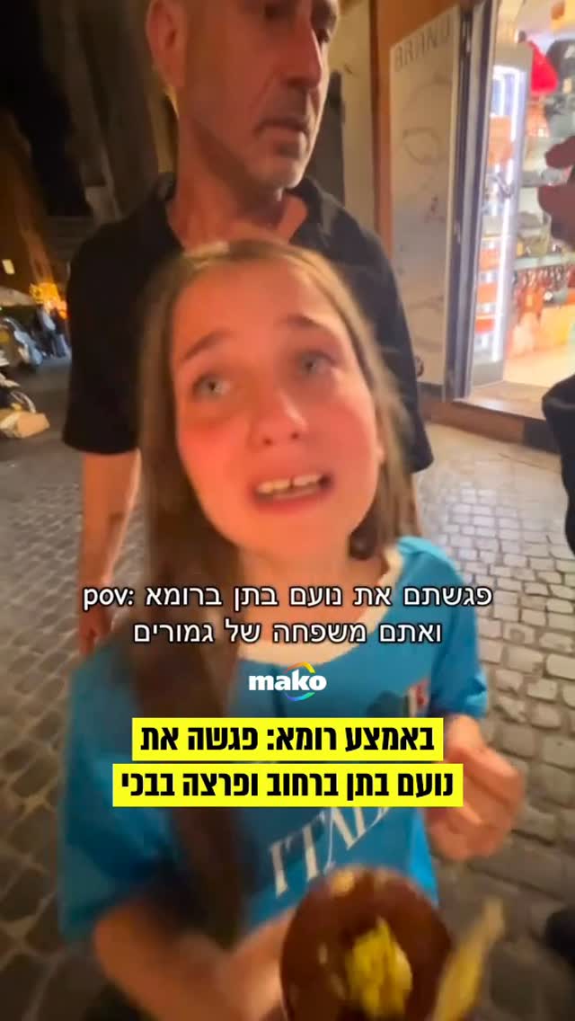 משפחת גורצקי לא ציפו לפגוש את נועם בתן דווקא ברחובות רומא: ״זה...