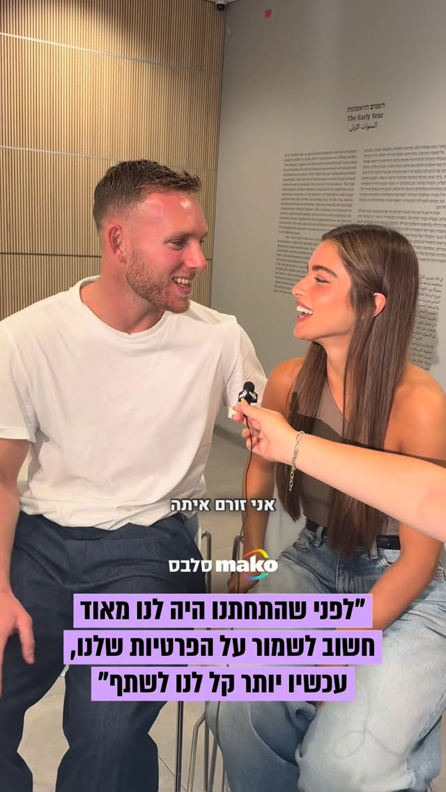 פגשנו את נועה קירל ודניאל פרץ באירוע המונדיאל של yes באיצטדיון...