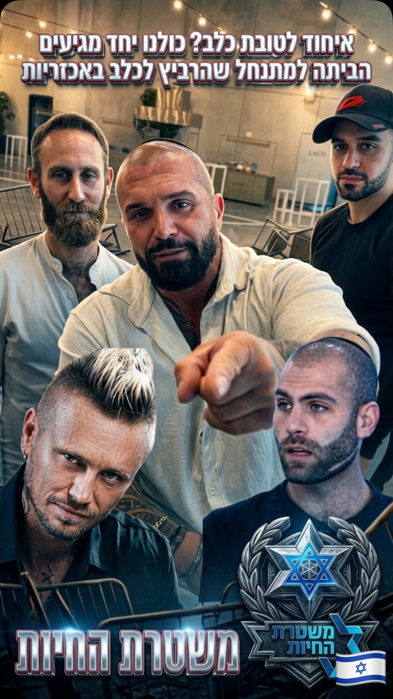 ⁨ האיחוד הזה היה צריך לקרות.. וזה לא רק הצד הימני.....