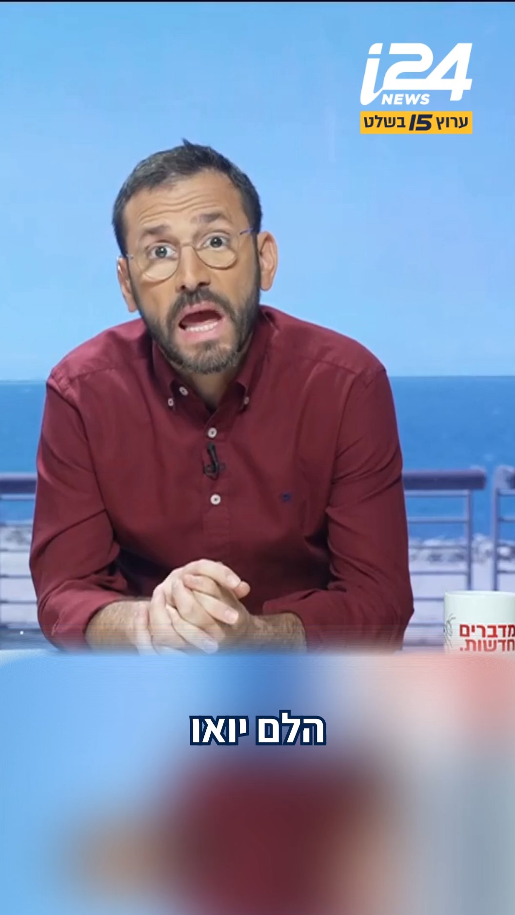 מה תומר אביטל אמר שגרם לאלירז שדה להיות בהלם?...