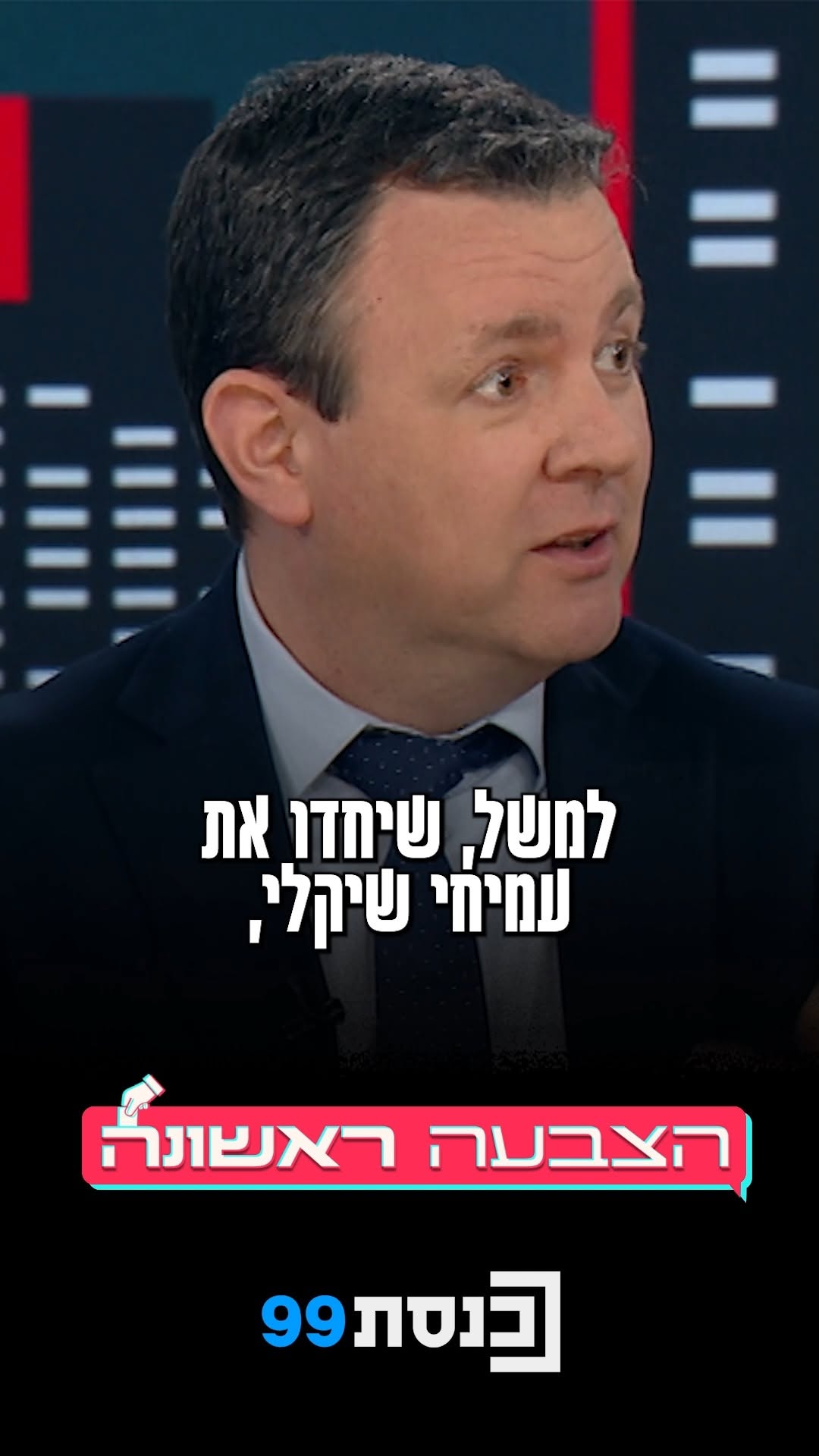 "כשאנחנו היינו בממשלה, היו חברי כנסת ששוחדו. למשל עידית סילמן...