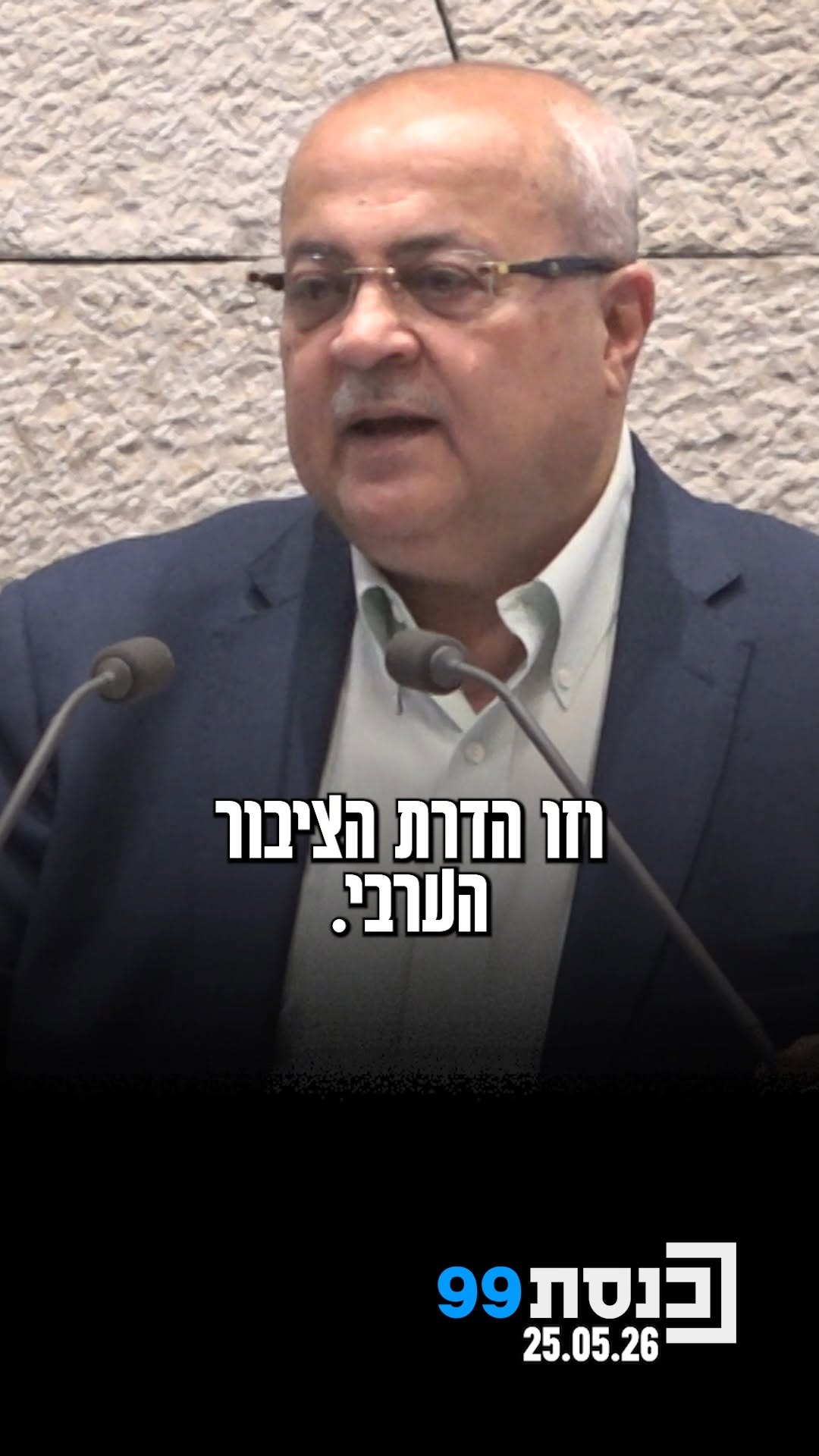 "‫תמיד היה לא-‫מוסלמי אחראי על ‫המחלקה שמטפלת‬ ‫במוסלמים.‬...