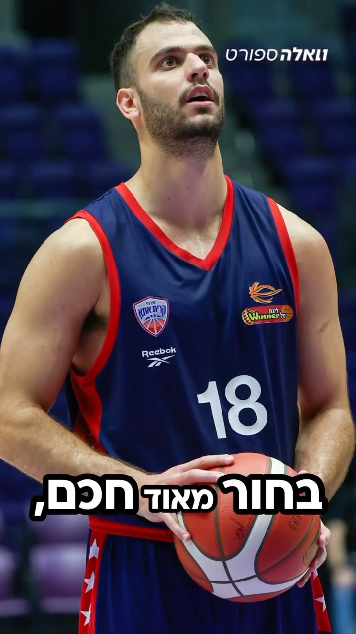⁨ ⁨ הכדורסל הישראלי עדיין לא מעכל את מותו הטראגי של רז אדם....