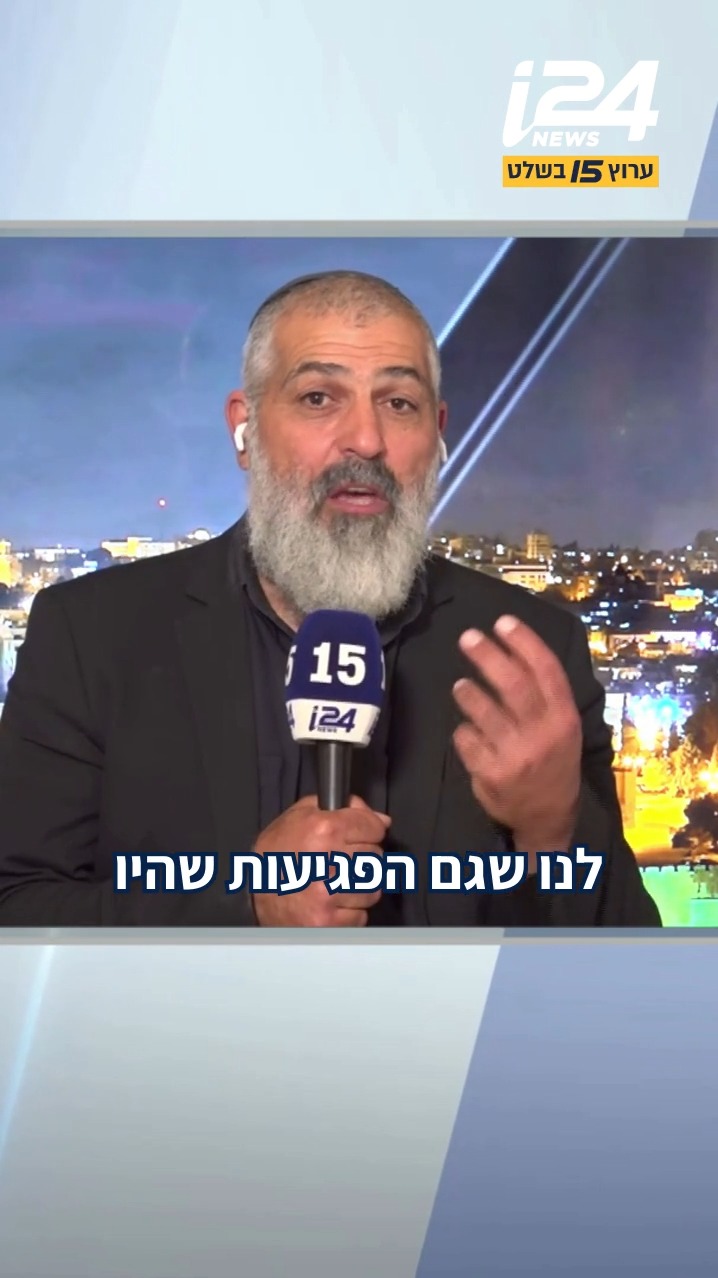 ⁨ "למרות שטראמפ עסוק במשא ומתן, ישראל צריכה לפעול לגורלה": צבי...