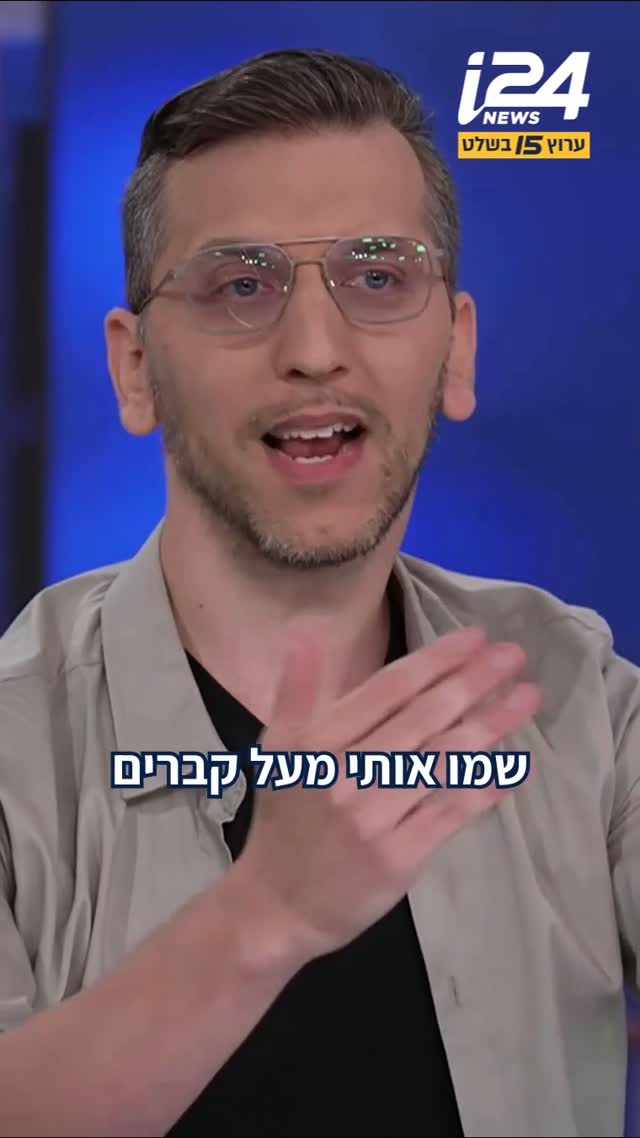 עדי שמאי הכהן, יוצר סרטון הביביסטים: "גדלתי בבית ליכודניק,...