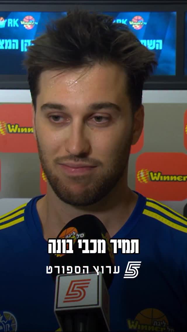 תמיר בלאט ומכבי ת״א בדרך לפרידה?...