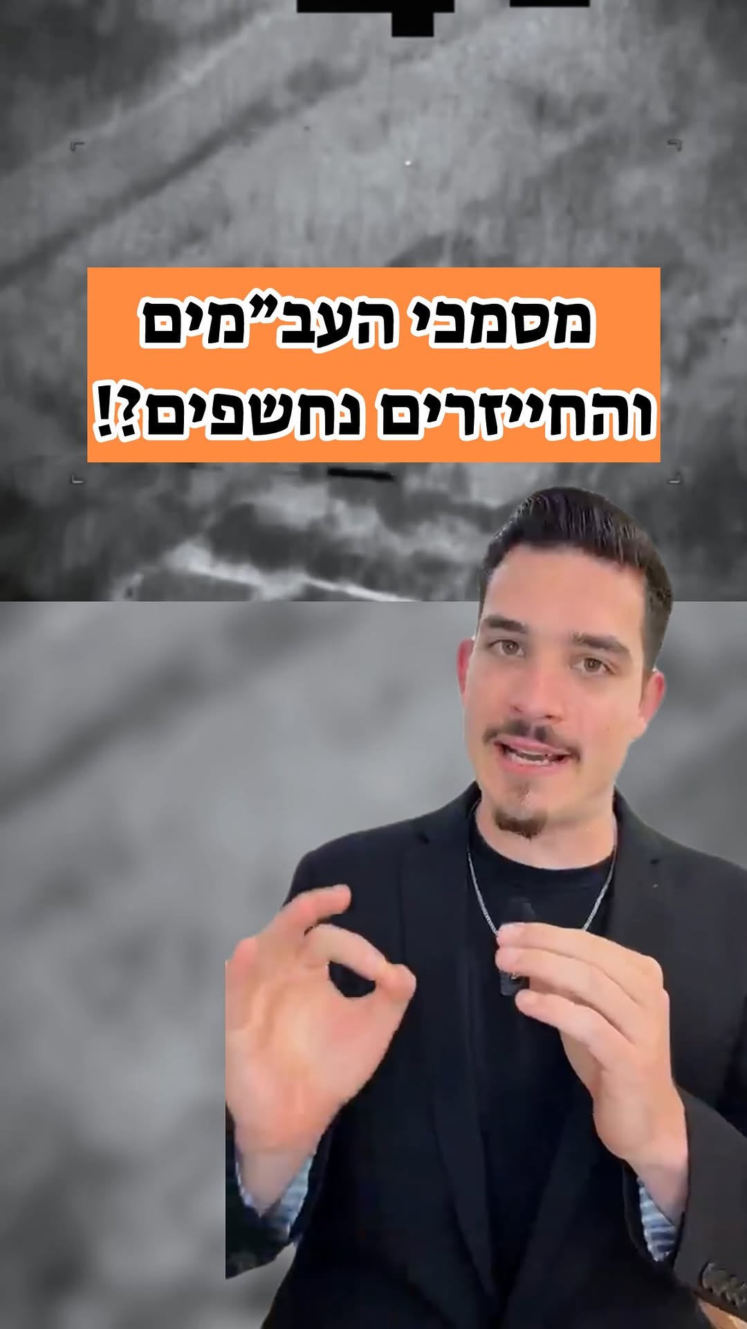 זאת נקודת מפנה היסטורית...