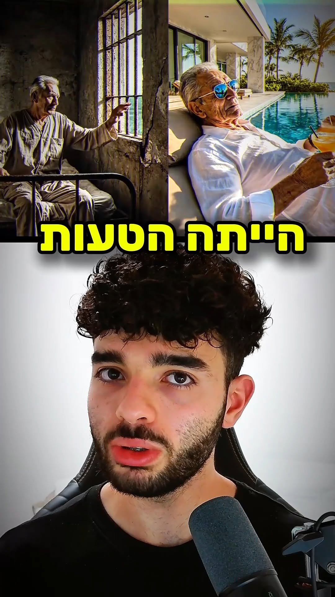 הפושע הכי מסוכן שהיה בישראל אי פעם!