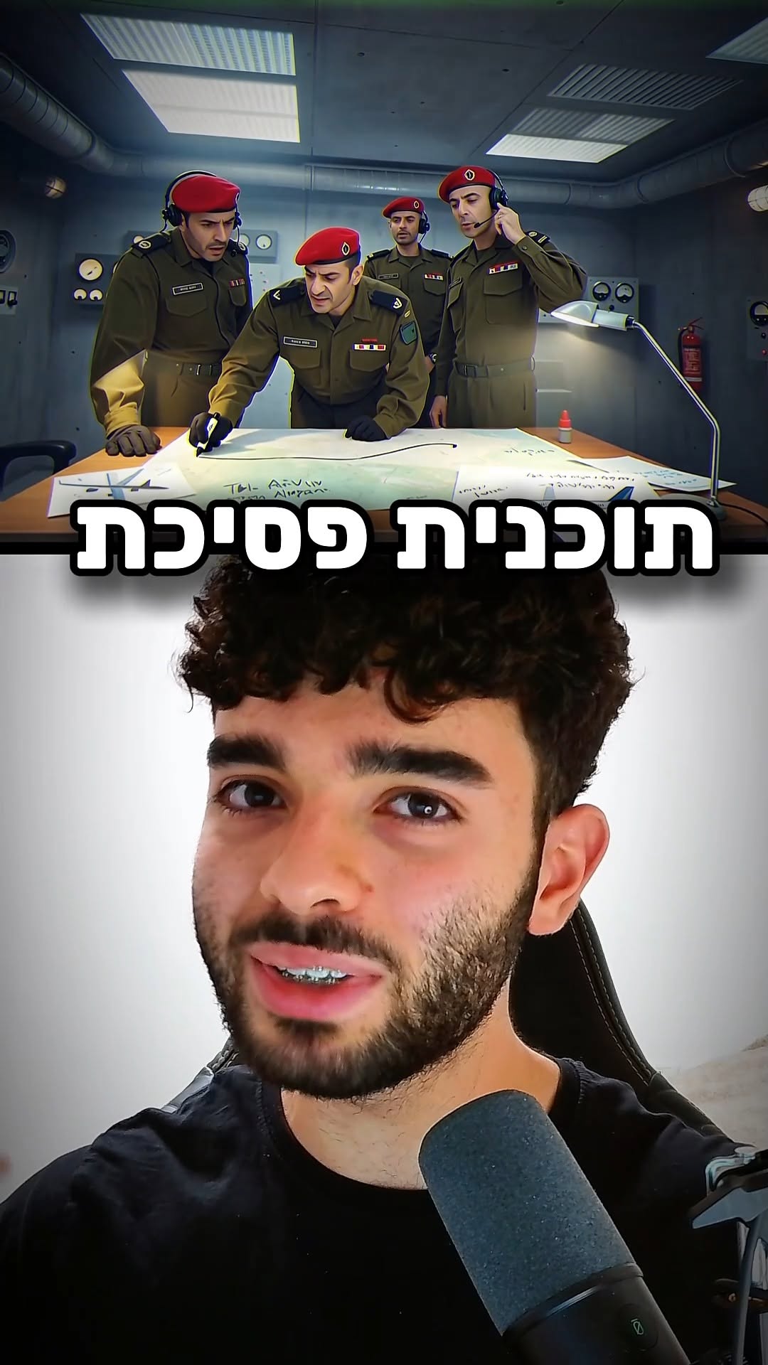 החטיפה הכי מלחיצה שקרתה בישראל...