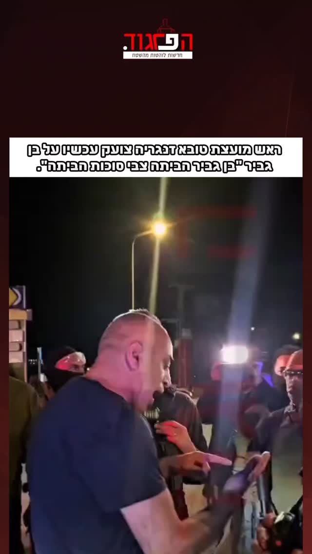 ראש מועצת טובא זנגריה צועק עכשיו על בן גביר "בן גביר הביתה צבי...