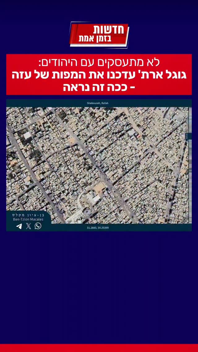 תמונות הלווין אומרות הכל...