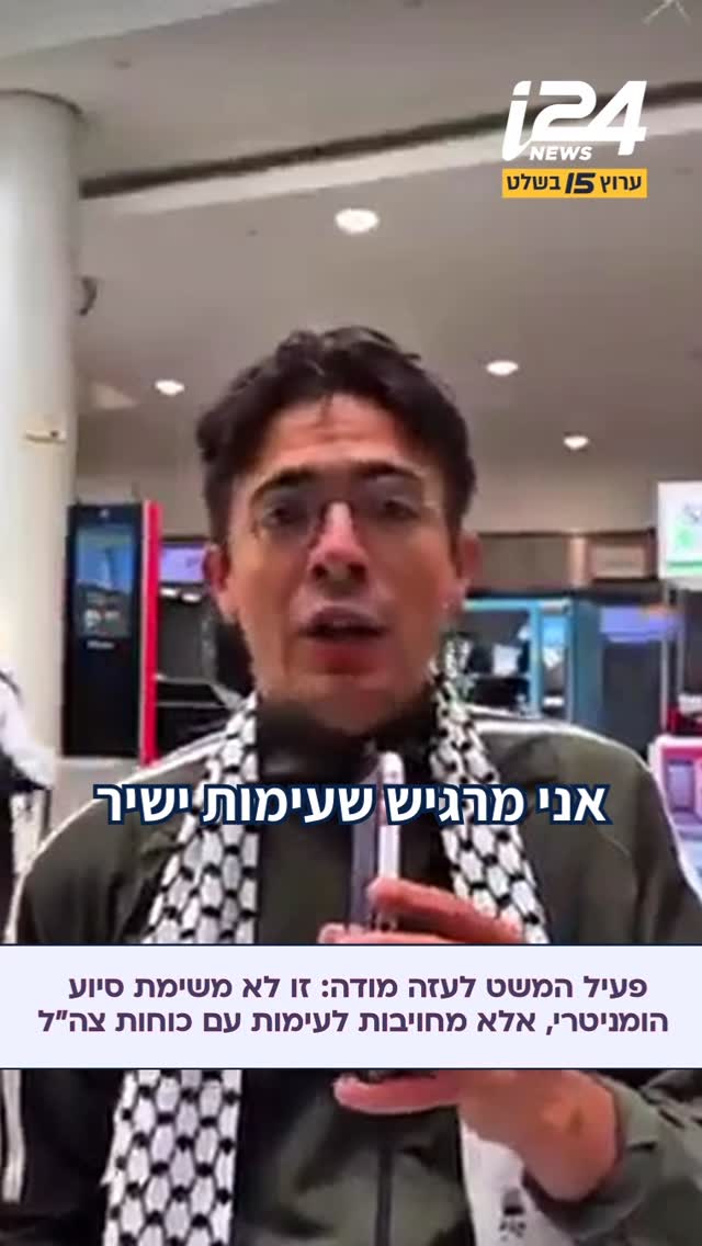 פעיל המשט לעזה מודה: זו לא משימת סיוע המוניטרי, המטרה - להתעמת...